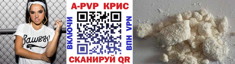 A-PVP крисы CK  Зверево 
