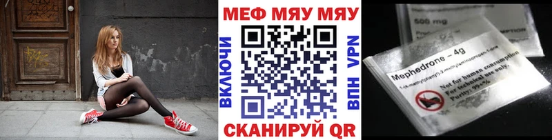 МЯУ-МЯУ mephedrone  цены   Зверево 